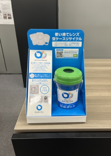 東京本店に設置の小回収ボトルの写真