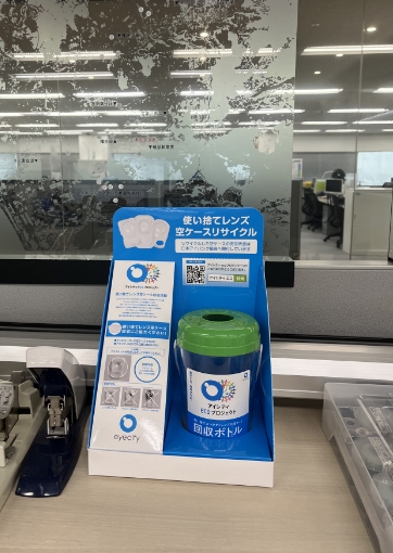 リノライフ事業部に設置の小回収ボトルの写真